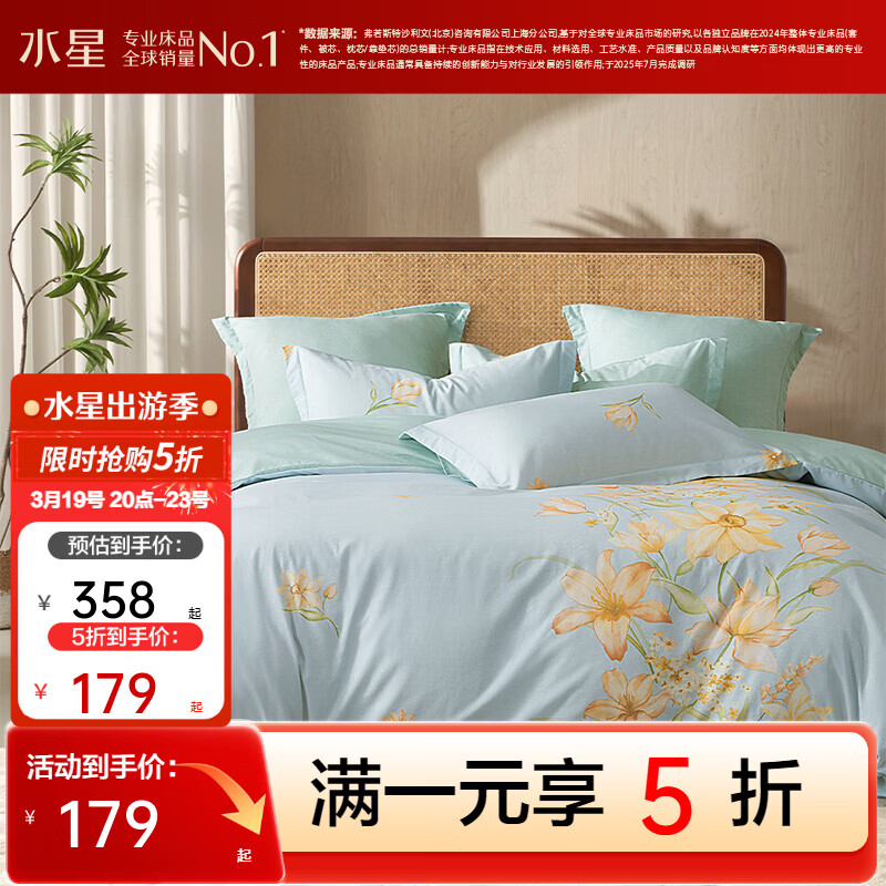 水星家纺出品百丽丝床上三/四件套100%纯棉 全棉印花套件 被套床单枕套 花卿(100%全棉&amp;绵柔亲肤) 1.5米床， 床单款 被套200*230cm