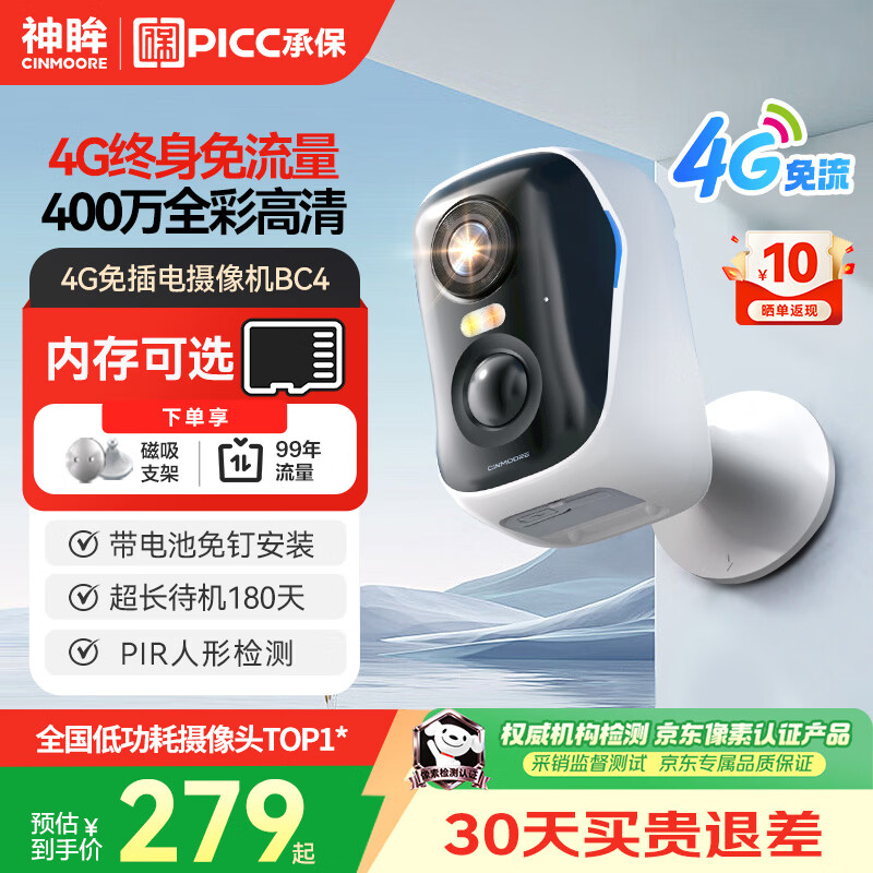 �������������������������ֵ����������޳���4G�����������ͷ �����޵���������2.5K400���� ��4G�����桿��ʱ������32G�ڴ� 259.09Ԫ