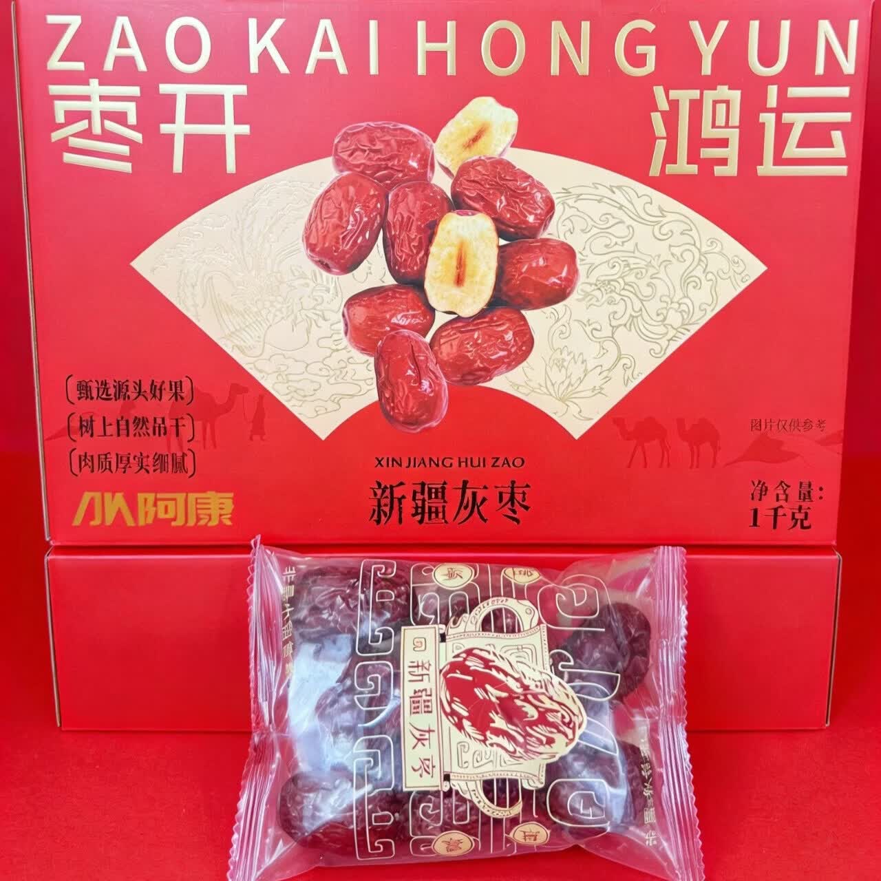 阿康新疆灰枣即食红枣礼盒坚果零食年货精选 盒