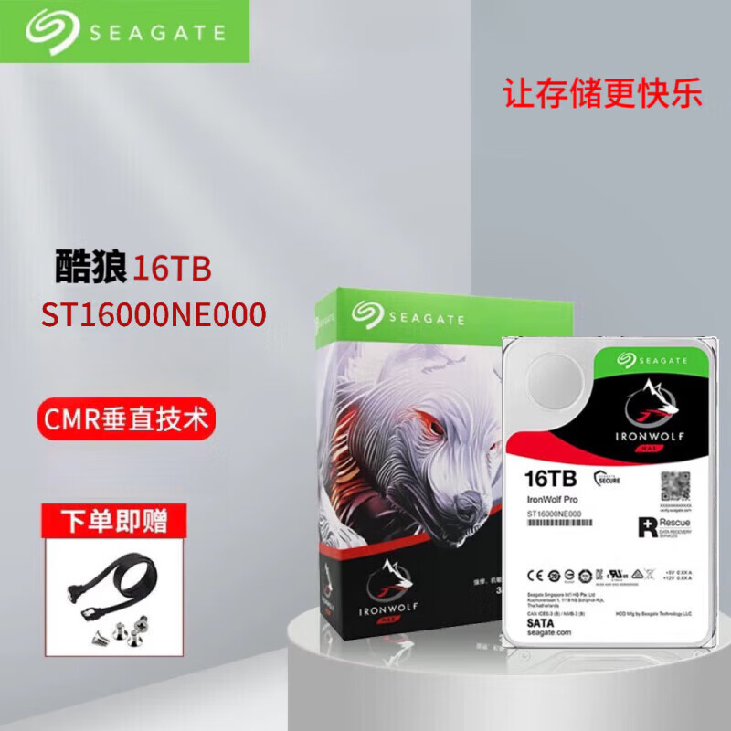 翰鸥斐非国行希捷酷狼PRO版16T/14T/12T/10T/8T NAS硬盘网络存储 ATA接口3.5英寸垂直磁记录技术机械硬盘 酷狼16TPro 店铺三年换新