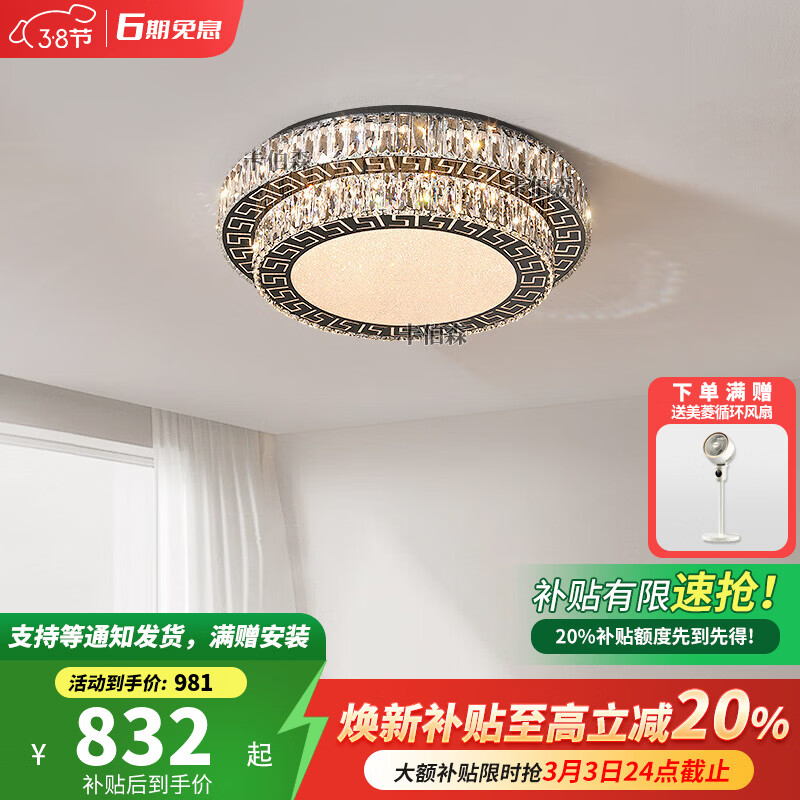 卡伯森意式极简主卧室吸顶灯2026年高级感水晶灯现代轻奢大气别墅书房灯 直径50*高18CM【无极+天猫精灵】【全光谱】