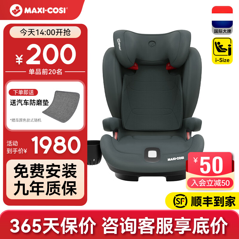 ������RodiFix Plus+ Pro2��ͯ���������ʰ�ȫ����3-6-12���ͯmaxicosi RodiFix Plus+��ʯī�ҡ� 1710Ԫ