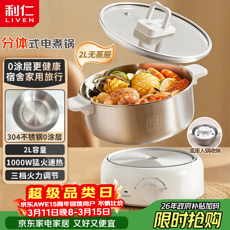 ���ʣ�Liven��С���˵����304�����0Ϳ�����ʽ���ȹ�2Lѧ��С��С�������1-2�˶๦�ܹ�DHG-180F������ 116.91Ԫ