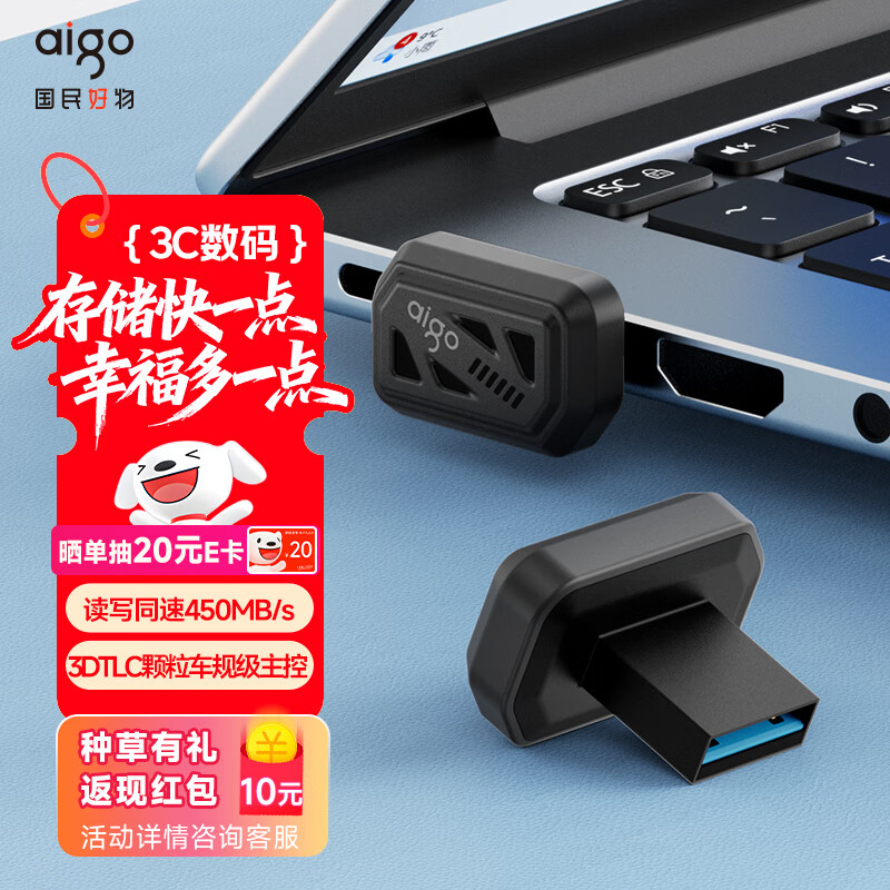 �����ߣ�aigo��256GB  USB-A����U������С��C3A ����450MB/s �����ڱ�U�� �г���¼��U�� ѧϰ�칫���̴����� 359Ԫ