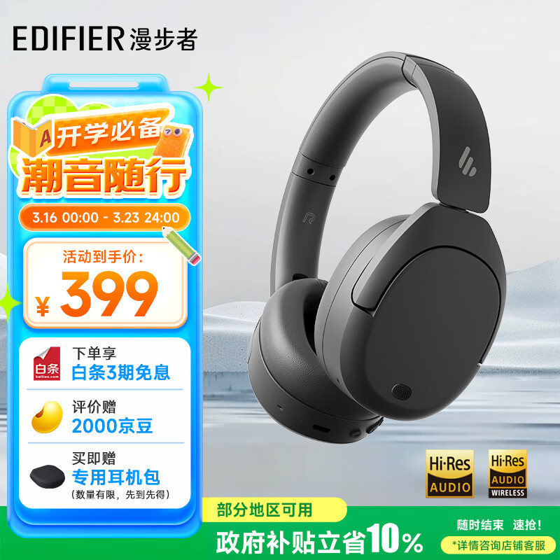 漫步者（EDIFIER）W830NB头戴式主动降噪蓝牙耳机 蓝牙5.4 96h超长续航 空间音效 双金标认证 云影灰