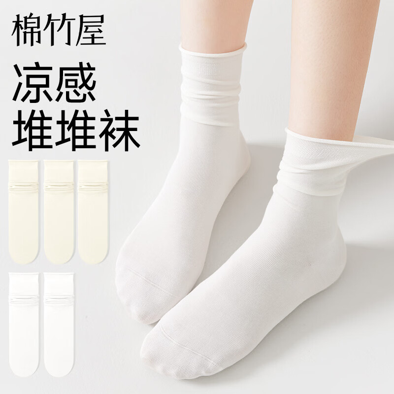 棉竹屋袜子女堆堆袜春夏款中筒莫代尔冰冰袜薄款月子无骨长筒袜5双