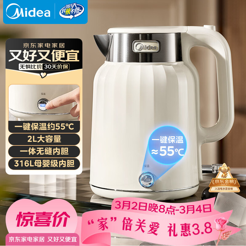 美的（Midea）电热水壶烧水壶艺术家恒温保温自动断电家用2L大容量316L不锈钢无缝一体内胆冲奶泡茶 SH58-Q