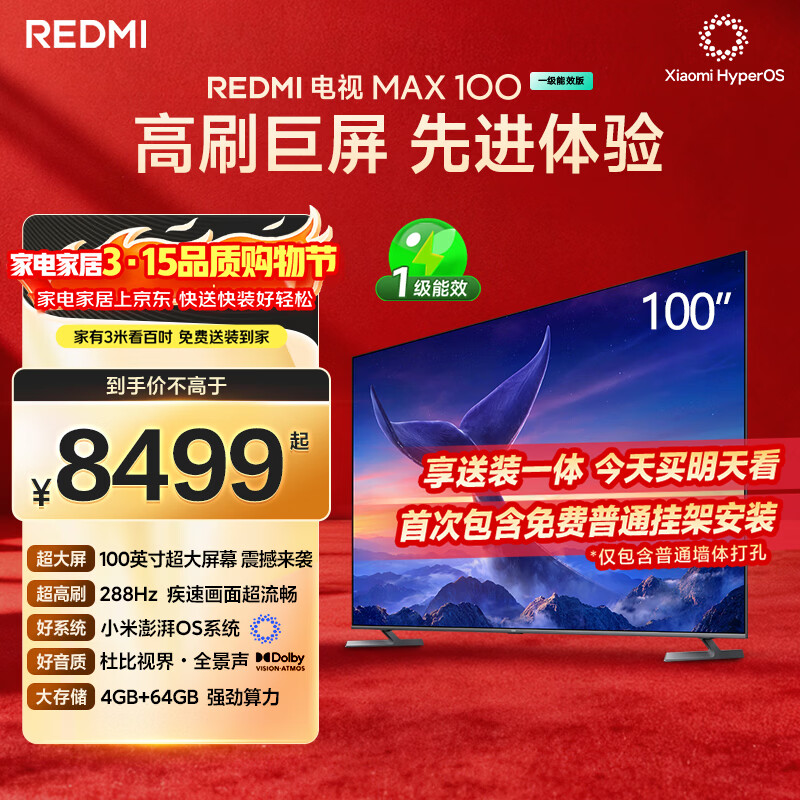 MI/С�� Redmi MAX100 100Ӣ�� ���� L100RC-MAXE 6472.84Ԫ