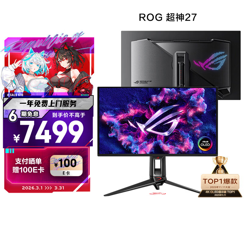 ��˶ ��ʾ�� 26.5Ӣ�� PG27UCDM  240Hz