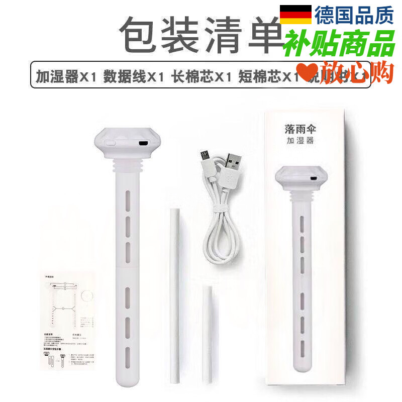 厨帝格加湿器插矿泉水USB用卧室迷你学生香薰车载空气喷雾器大雾量静音 雨伞加湿器+2条棉棒