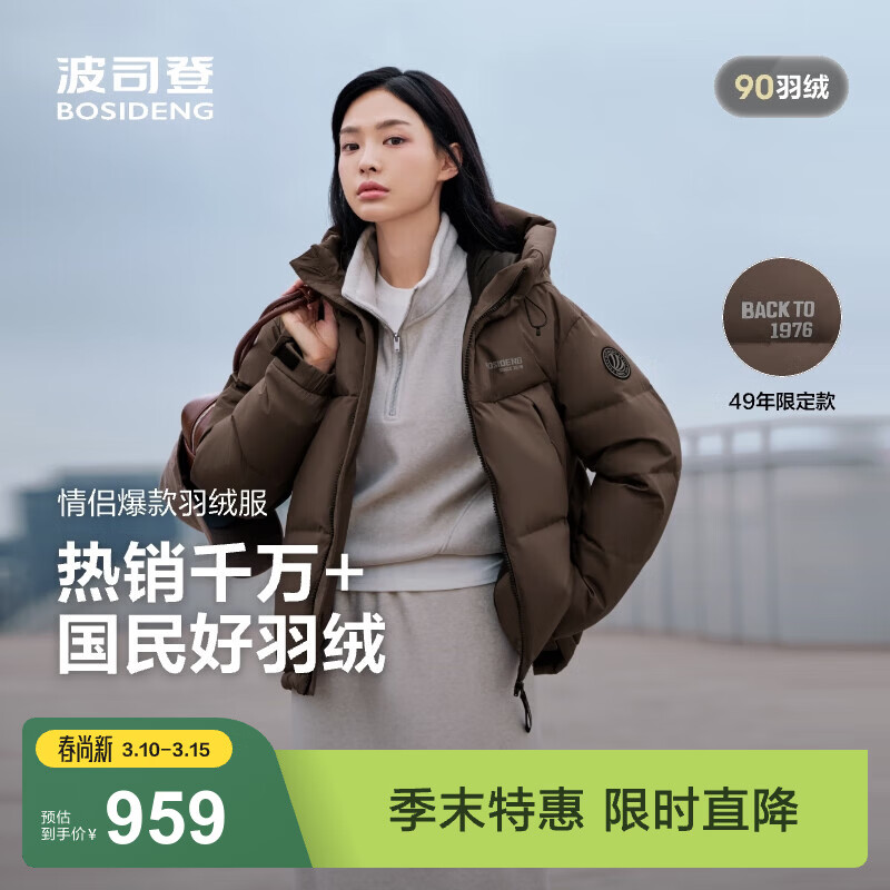 ��˾�ǣ�BOSIDENG���¿����޷���Ůͬ���˶�ϵ�ж̿���ñ�ٴ�Ӻ�����ʱ������ ĺ���7E16 S 160/84A ����Լ100-110�� 679.1Ԫ