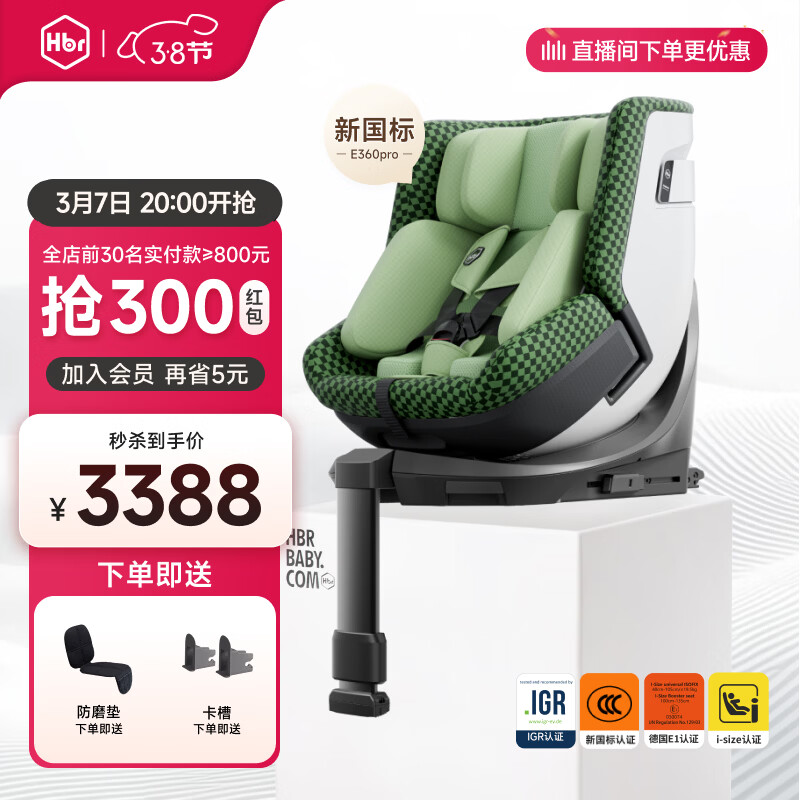 ������E360pro��ͯ����ͨ�簲ȫ����0-12�걦��Ӥ��������ͬ� ���¹��꡿E360pro�䳲͸����-�̸�