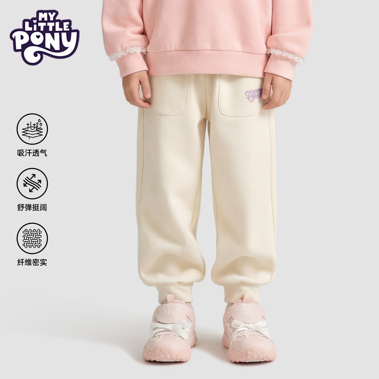 小马宝莉女童运动裤2026春秋新款空气感运动休闲长裤卫裤 杏色 130