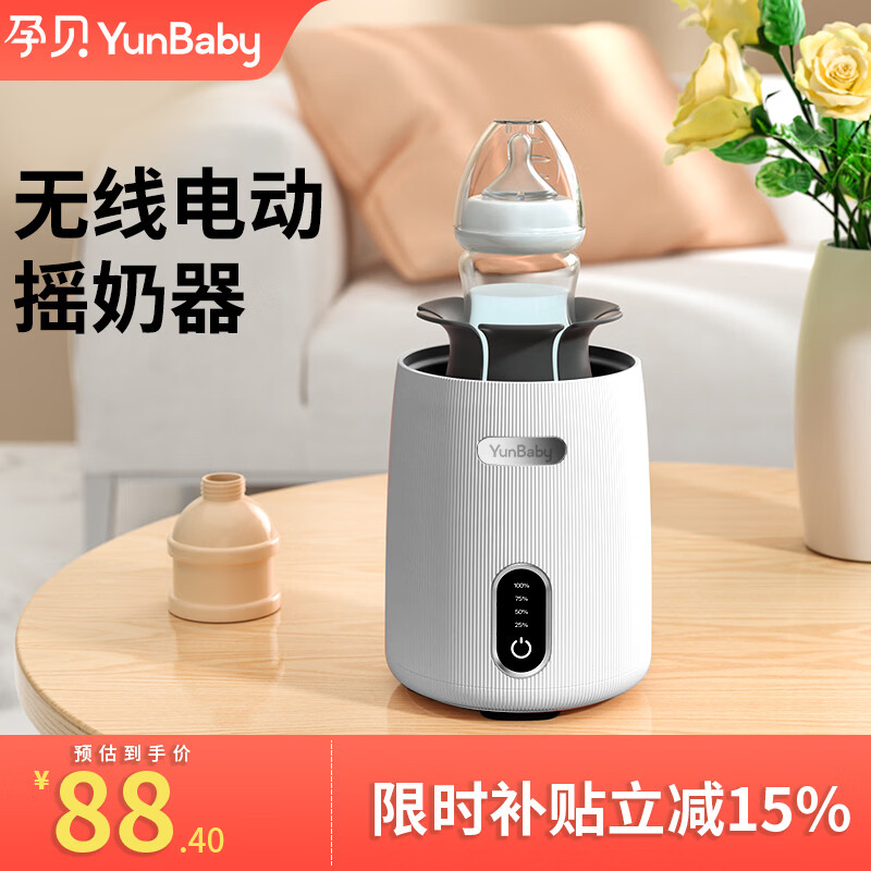 �б���yunbaby�����ܵ綯ҡ���� ȫ�Զ�����ҡ������ ת���� ������ �����ߵ綯��ҡ���� 0.6L ��Я+�൵���� 71.4Ԫ