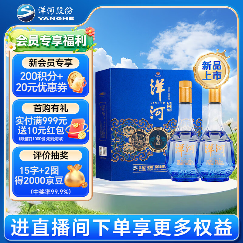 ��Ӵ���52��500ml*2ƿ ���װ ����Ũ���Ͱ׾�