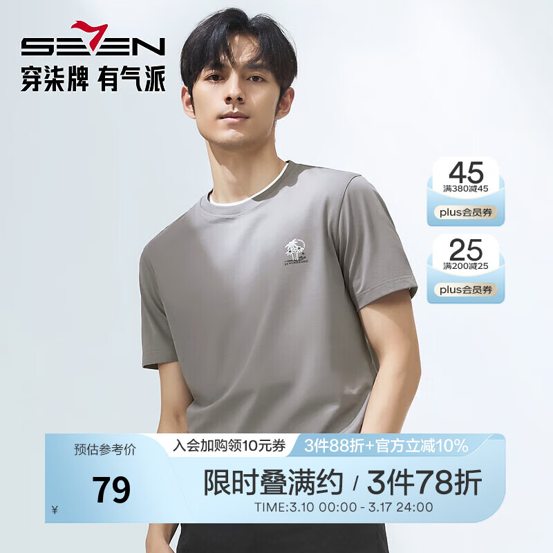 ���ƣ�SEVEN���������ࡿ7A��������T����ʿ�ļ�����Ҭ��ӡ��Բ������ �л� L 54.5Ԫ