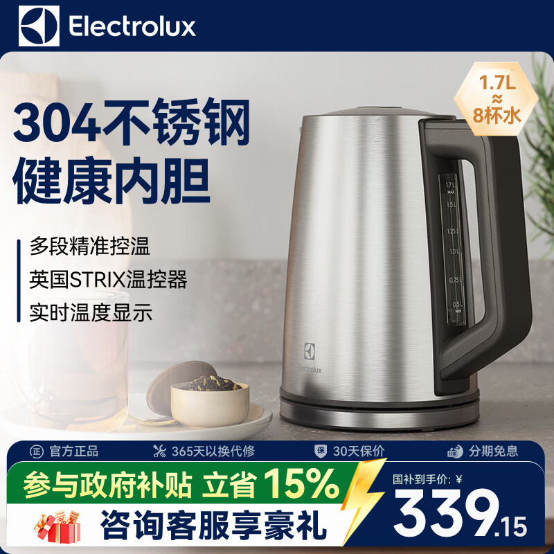 ������˹��Electrolux������ˮ����ˮ���Զ��ϵ籣��һ�������ˮ��1.7L���������ܶ�ο��°칫�Ҽ���2026�����¿� 1.7L ����ο��¡�2000W�������� 299.2Ԫ