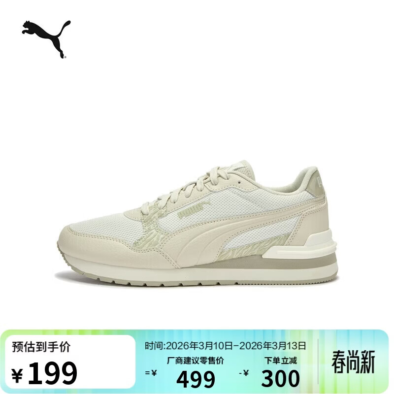 彪马PUMA经典复古防滑休闲鞋女子拼接低帮运动鞋ST RUNNER399669