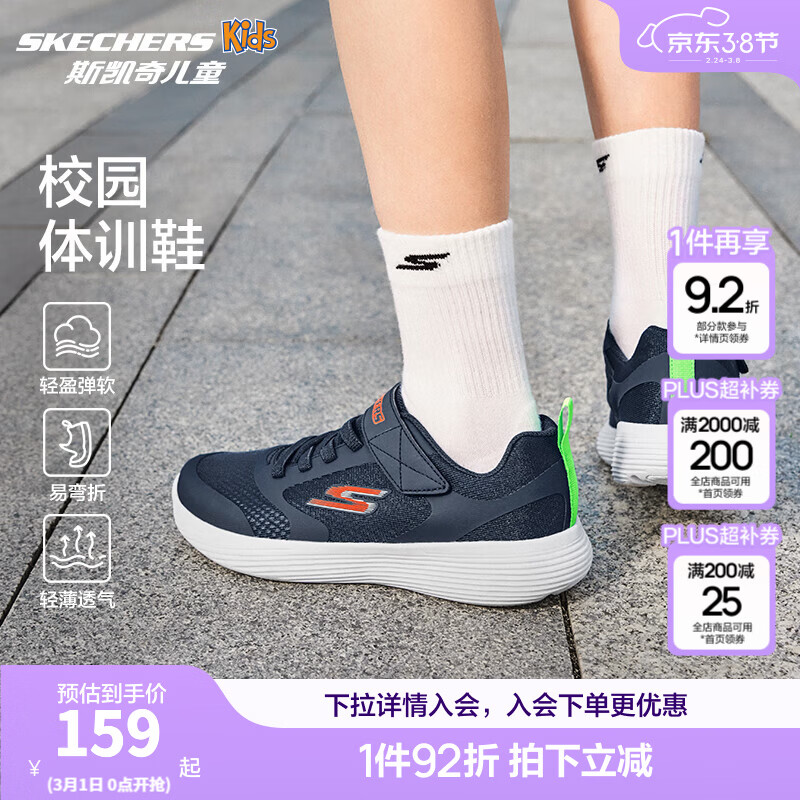 Skechers斯凱奇兒童鞋運動鞋秋冬四季男女童中大童跑步鞋小白鞋405315L 【透氣款】男童-海軍藍(lán)色/NVY 39