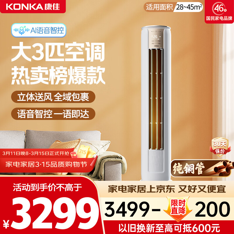 KONKA/���� �ǻ����� ��3ƥ �յ� KFR-72LW/LC1 