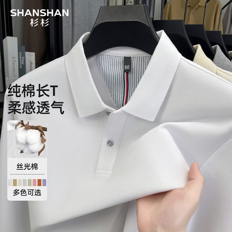 SHANSHAN杉杉【可机洗】纯棉长袖T恤男春季新款纯色简约男士打底Polo衫 白色 M /170