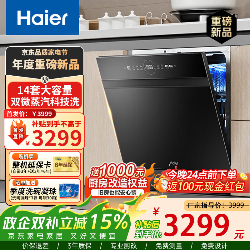 ������Z11Max������14��Ƕ��ʽС��ϴ���˫80����ɱһ��ˮЧ��Ƶ���ܿ����ٸ�7��洢 EBW1458GH �ͽ��֡�������Ʒ�������������س���ϴ��� 3013Ԫ