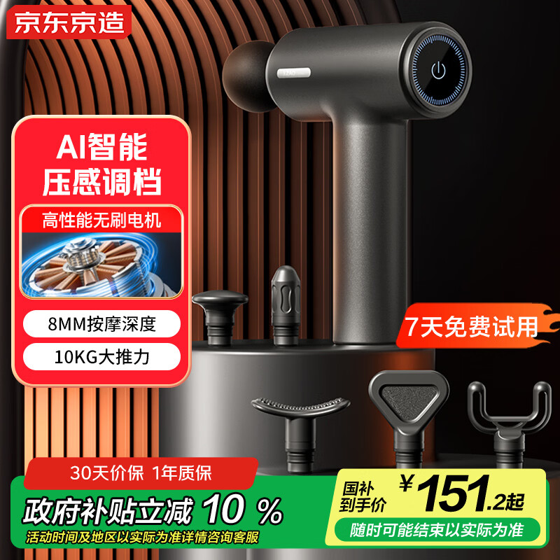 京东京造运动筋膜枪J7Pro 专业筋膜枪全身深层肌肉放松按摩器腰腿部按摩仪颈膜枪 生日礼物送男女朋友长辈