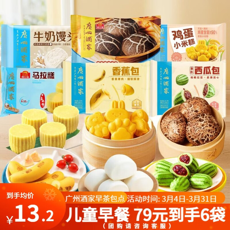 ���ڲ��������ݾƼ��������ײ���� ��ʽ����ͯ��Ͱ��ƷʳƷ����������ͷ���� ����ͯ��͡���ͯ��ζ���6��װ1985g 53.9Ԫ