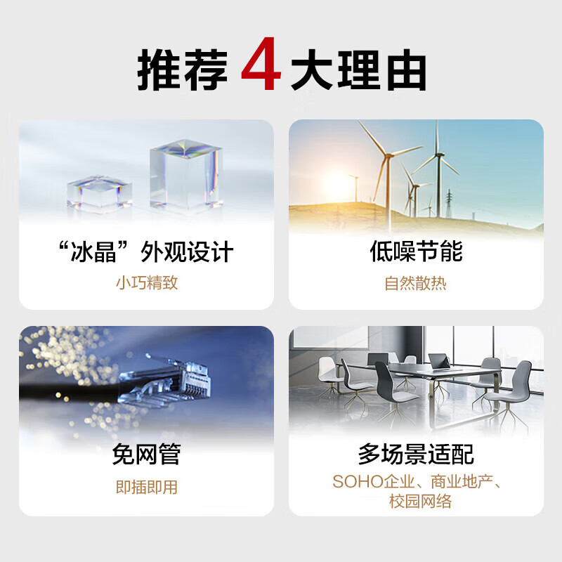 华为坤灵交换机8口千兆S110-8T 八口网络交换机非网管交换器分线器 企业级办公家用组网即插即用低功耗