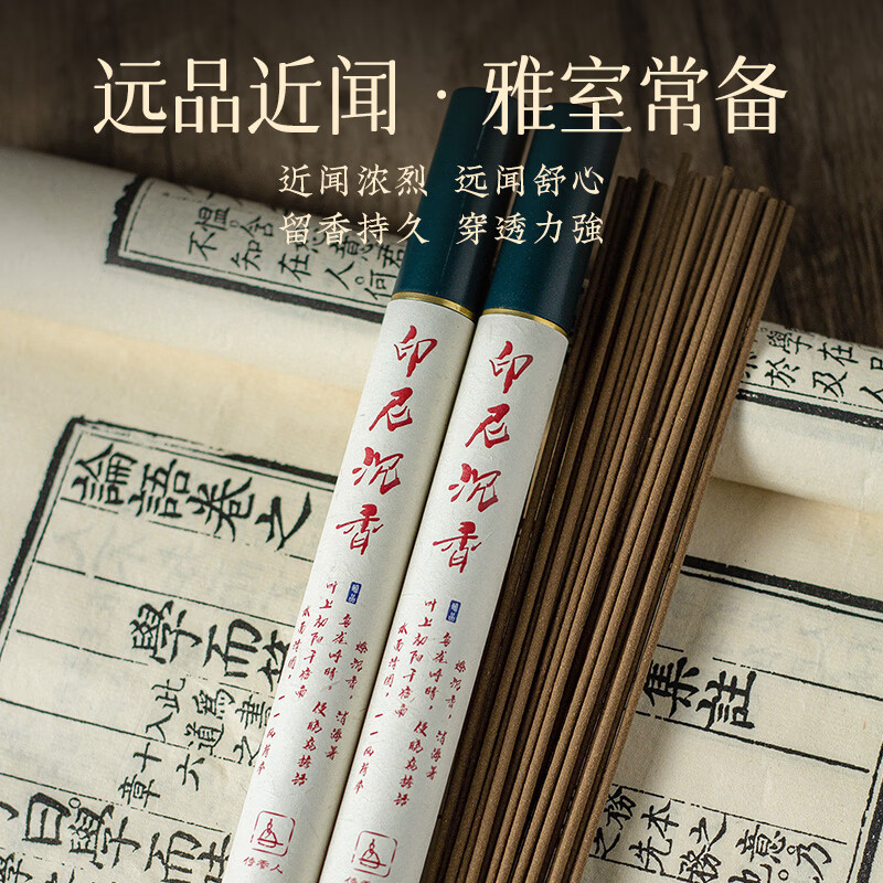 侍香人天然印尼沉香线香高级卧香家用卧室内茶室熏香安神助静心持久香薰 【臻品】印尼沉香5管装 10g