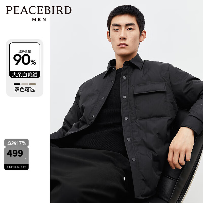 太平鸟男装轻薄羽绒服冬季宽松短款衬衫式保暖外套黑色防寒夹克 黑色（宽松) S
