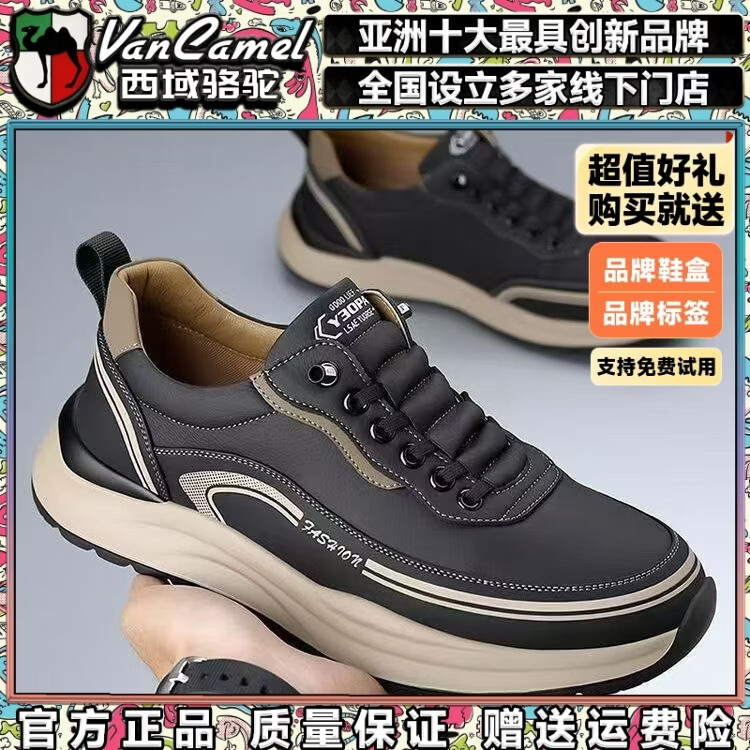西域骆驼（VANCAMEL）男鞋冬季新款皮面老爹鞋男士百搭休闲鞋男软底运动鞋子男潮鞋耐磨 【官方正品 质量保证】黑色配色 40 京东折扣/优惠券