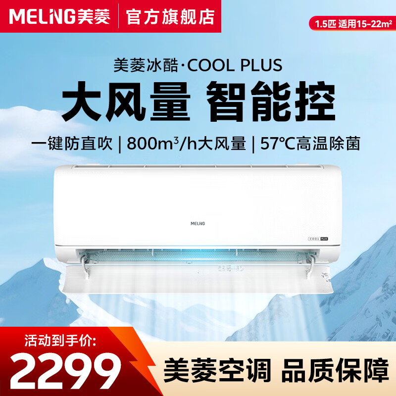 �������COOL-PLUS ��1.5ƥ��һ����Ч�յ��һ�  ����� �����ӿ������� ��������������� ��ʡ�� ��1.5ƥ һ����Ч 2299Ԫ