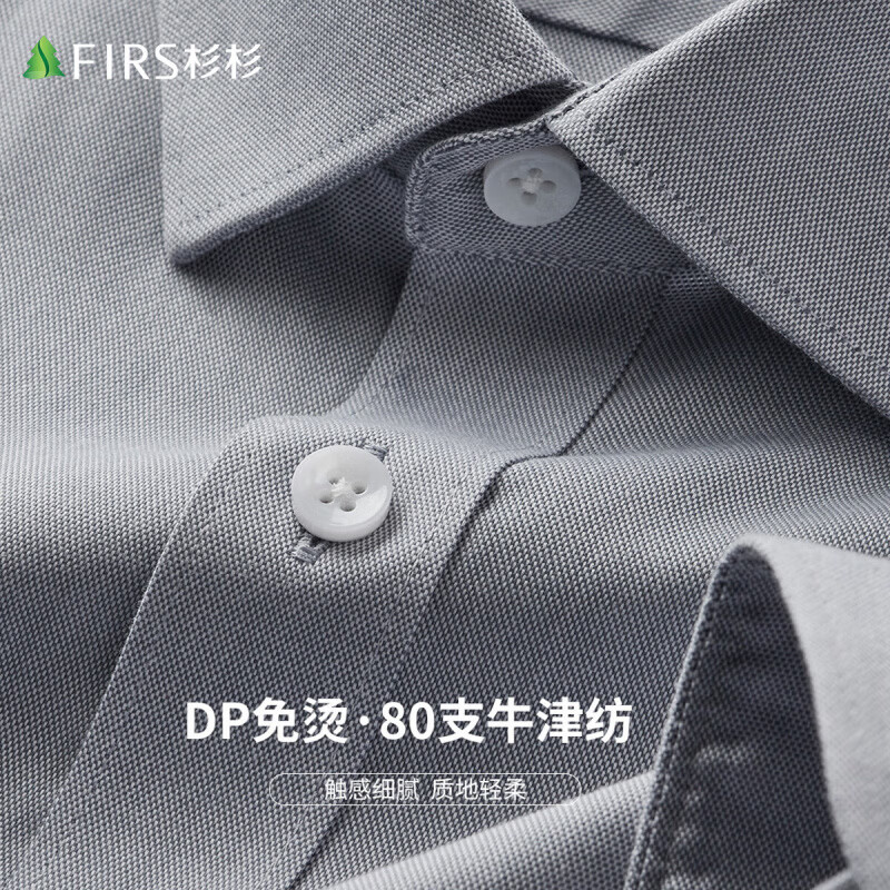 杉杉（FIRS）【80支DP免烫】长袖衬衫男四季款商务休闲上衣抗皱易打理衬衣男装 灰色 M (170/88A)