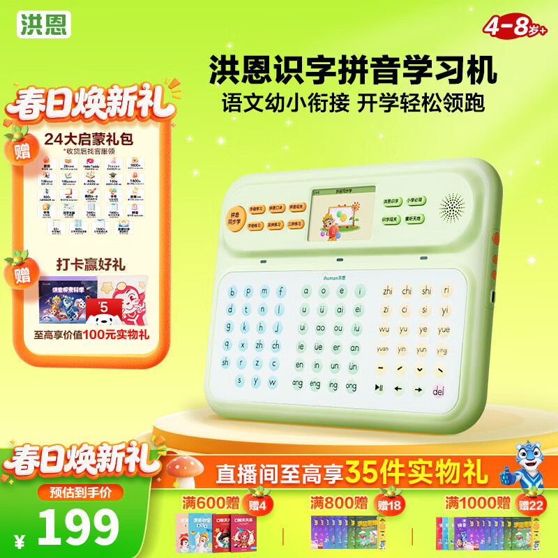 �����̻� ƴ��ѧϰ�� ������ҽ̻� ƴ������ѧ�� ��С�ν� 4-7�� ���ƴ��ѧϰ��