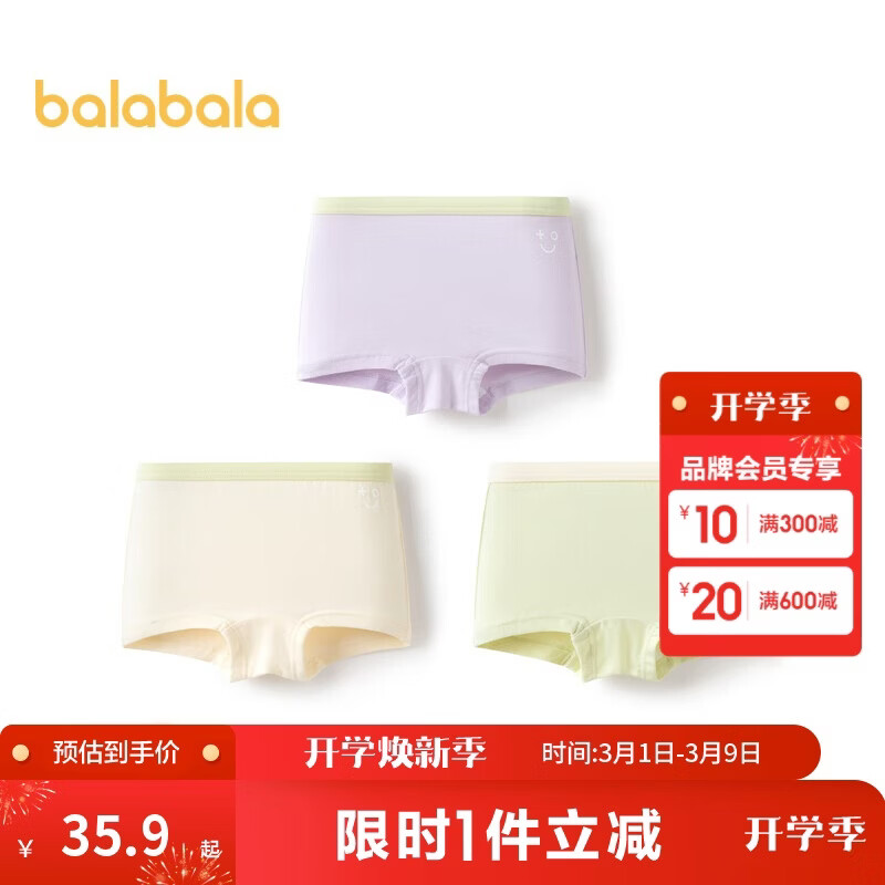 巴拉巴拉儿童内裤棉女童平角短裤小童大童四角裤不夹pp三条装209925170003