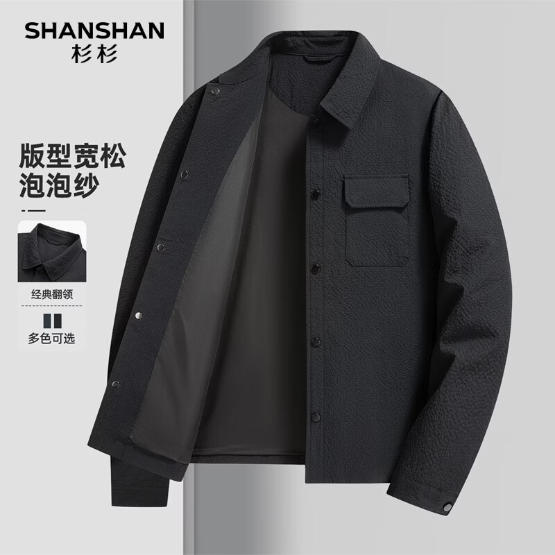 SHANSHAN杉杉【可机洗+抗起球】夹克男春季新款抗皱易打理宽松休闲外套男 黑色 M /170