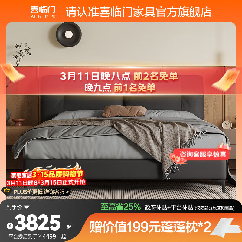 喜臨門皮藝雙人床主臥真皮大床復(fù)古風(fēng)臥室婚床家具緩緩pro[床架] 極光黑+白騎士喜禮床墊 1.8*2米