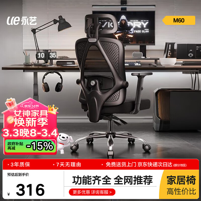 永艺M60人体工学椅办公椅电脑电竞椅子人工力学座椅学习