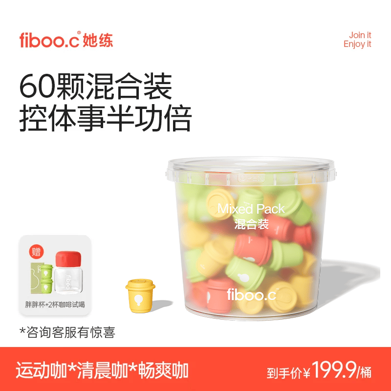 FIBOO混合咖黑咖啡0无蔗糖速溶咖啡粉运动冷萃冻干清晨运动畅爽咖 60杯