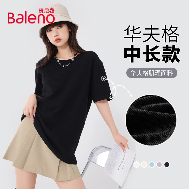 班尼路短袖t恤女装夏季2026新款潮流百搭上衣服休闲V领背心宽松半袖衫2 黑2#纯色 【华夫格中长款】 M