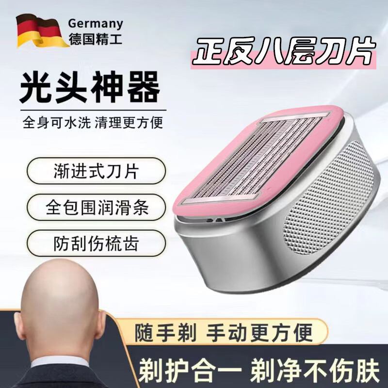 言匠光头神器剃光头理发器8层梳齿防刮伤手动剃光头可水洗原装进口剃须刀片2026最新款 2个冰晶绿替换刀片