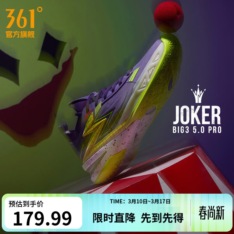 ���ڲ�����361����Ь�˶�Ь��BIG3 5.0 PRO���¿�͸���Ͱ�̼�����ʵսרҵ����Ь JOKER 45 179.99Ԫ
