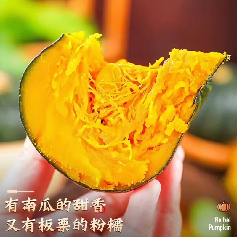 今年新瓜新鲜正宗贝贝南瓜粉糯香甜栗香小南瓜老少皆宜减脂必备 小果150g+ 2.5斤