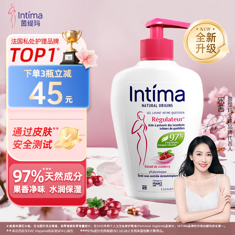 茵缇玛（Intima）【重磅新品】私处护理液女士私密处洗液97%天然成分安全0添加洗护 【日常养护升级】蔓越莓200ml