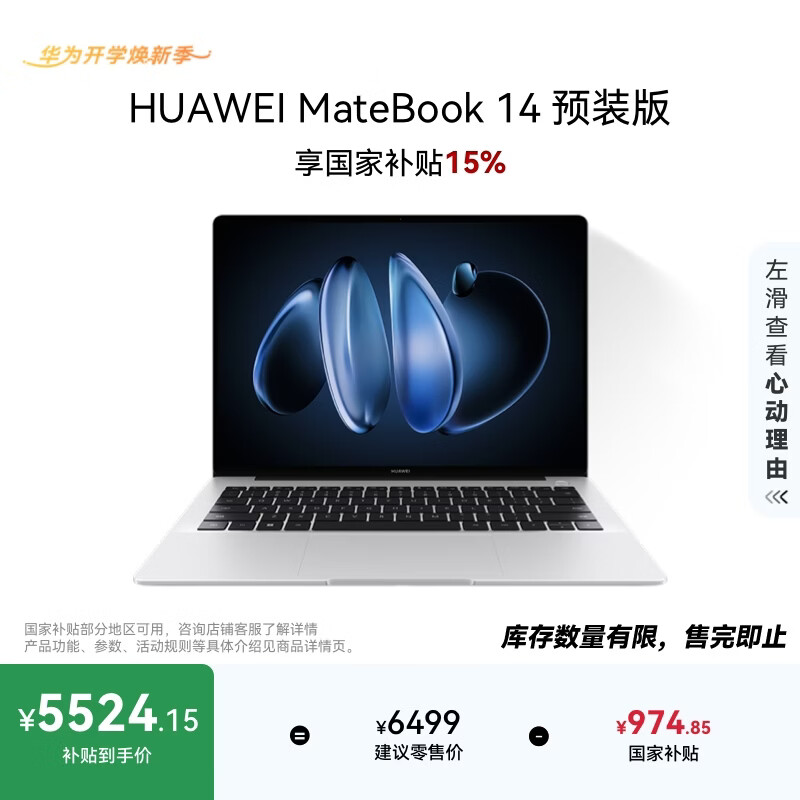 ��ΪMateBook 14 ����ԤװWindows�� �ᱡ�ʼǱ����� 2.8K OLED������ ���UItra5 32G 1T �����
