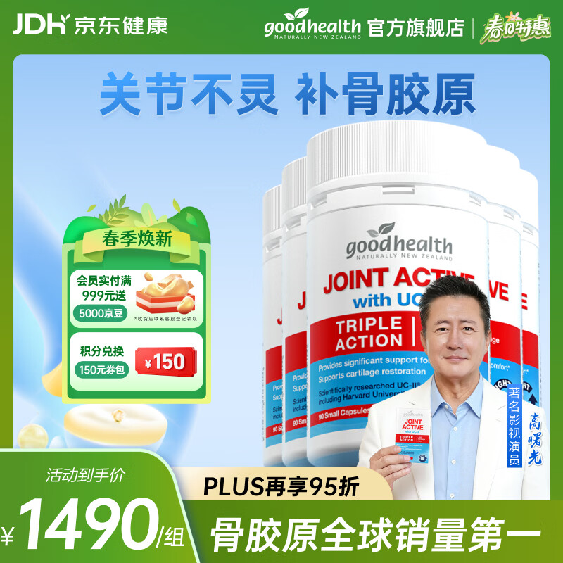 �ý�����GOOD HEALTH���ǽ�ԭ�����ķǱ��Զ������������������ڿɴ��ά������Ƭ ����ֵ�ڻ�װ/ȫ�ҹ����� 90��*5ƿ