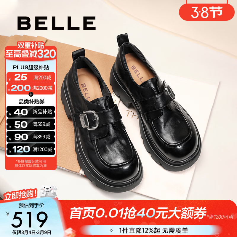 百丽（Belle）张凌赫推荐黑巧乐福鞋女商场英伦风牛皮厚底小皮鞋E1Z1DAM6预售 黑色 37