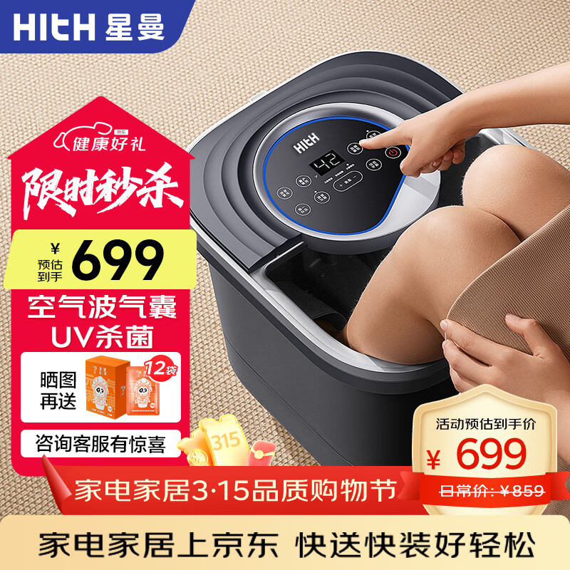 HITH�ݽ�Ͱȫ�Զ����Ұ�Ħ��ԡͰ������ԡ�����ܺ��¼���ϴ�������Ͱ�͸�ĸ������������ uvɱ��+��ˬ���Ұ�Ħ  YMZ-W6 614Ԫ