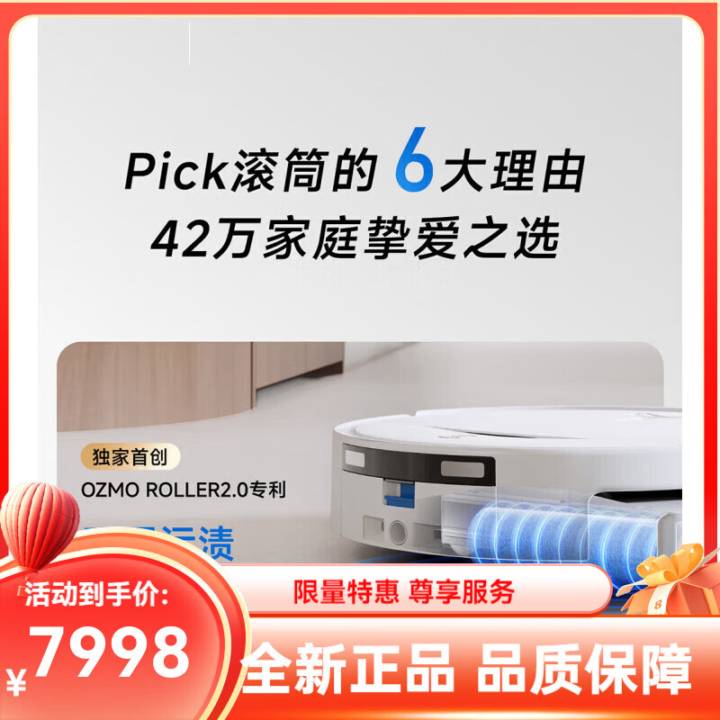 科沃斯（ECOVACS）T80S洗地扫地机器人滚筒活洗扫拖地一体机 T80S 自动上下水版